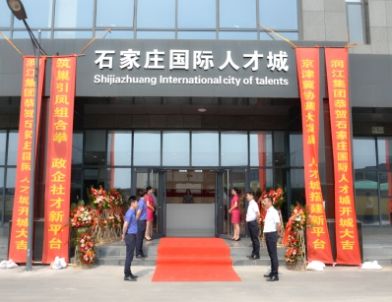 2018海內(nèi)外高層次人才暨項(xiàng)目洽談會(huì)搭建企業(yè)與高層次人才精準(zhǔn)對接平臺(tái)
