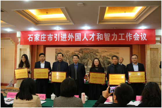 諾亞海創(chuàng)參加2019年石家莊市引進(jìn)外國人才和智力工作會(huì)議，獲批“石家莊市引智工作站”