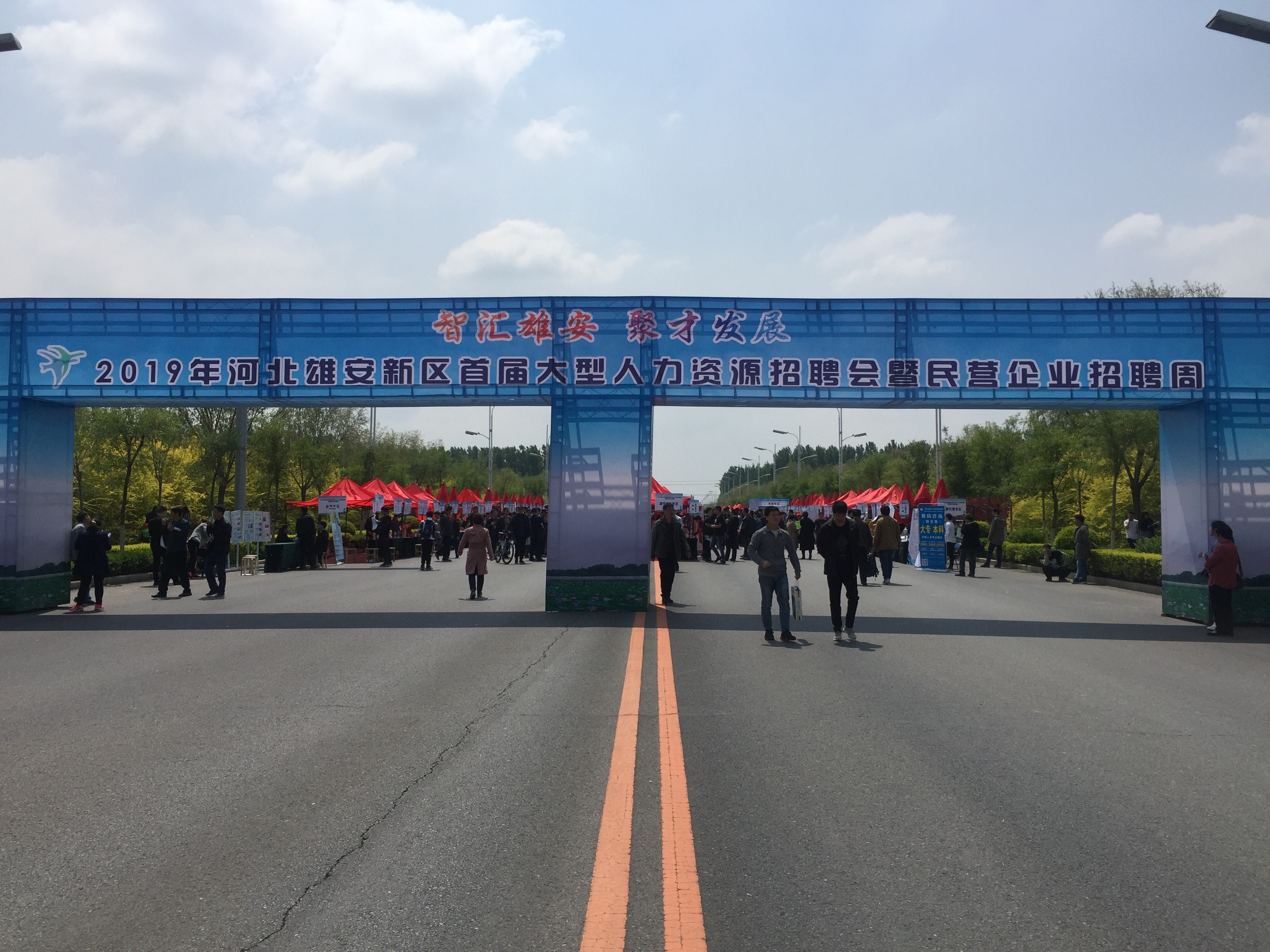 雄安新區(qū)首場大型公益招聘會(huì)盛大啟幕，諾亞保定分公司榮譽(yù)參展