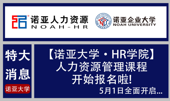 你與HR精英的差距，只差一個人力師！