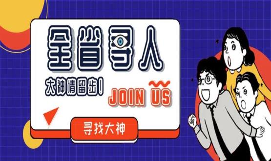 “大神”請留步，諾招聘在找你！推薦年薪6-35w工作的那種！