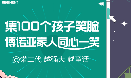 @諾亞人﹠諾二代：越強大，越童話！