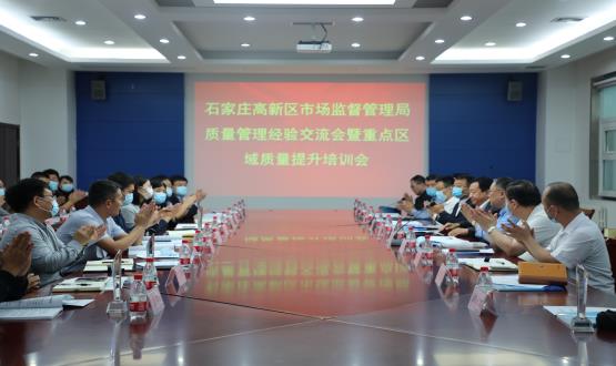 恭賀河北諾亞總經(jīng)理王光軍榮獲第四屆（2019年度）“石家莊高新區(qū)質(zhì)量獎個人獎”！