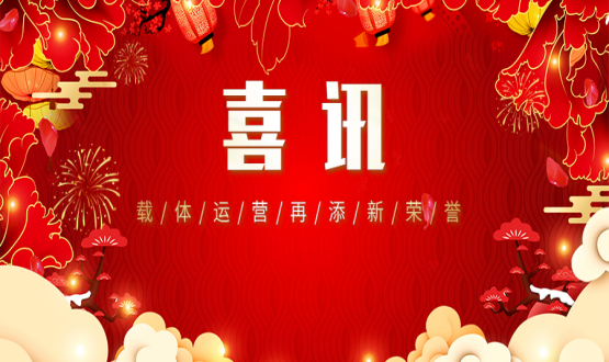 開門創(chuàng)佳績 | 載體運(yùn)營再添新榮譽(yù)！省級人力資源服務(wù)產(chǎn)業(yè)園再加新伙伴！