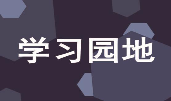 中國式現(xiàn)代化是強國建設、民族復興的康莊大道