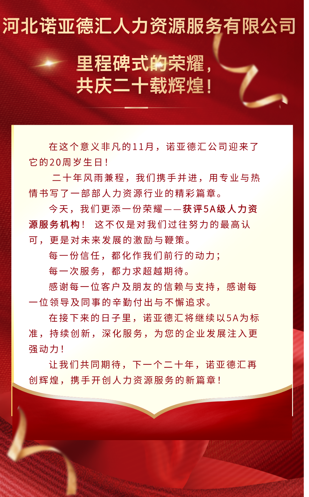 里程碑式的榮耀，共慶二十載輝煌1.png