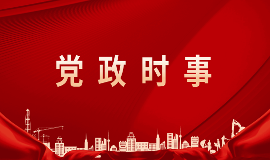 把紀律規(guī)矩轉化為政治自覺、思想自覺、行動自覺