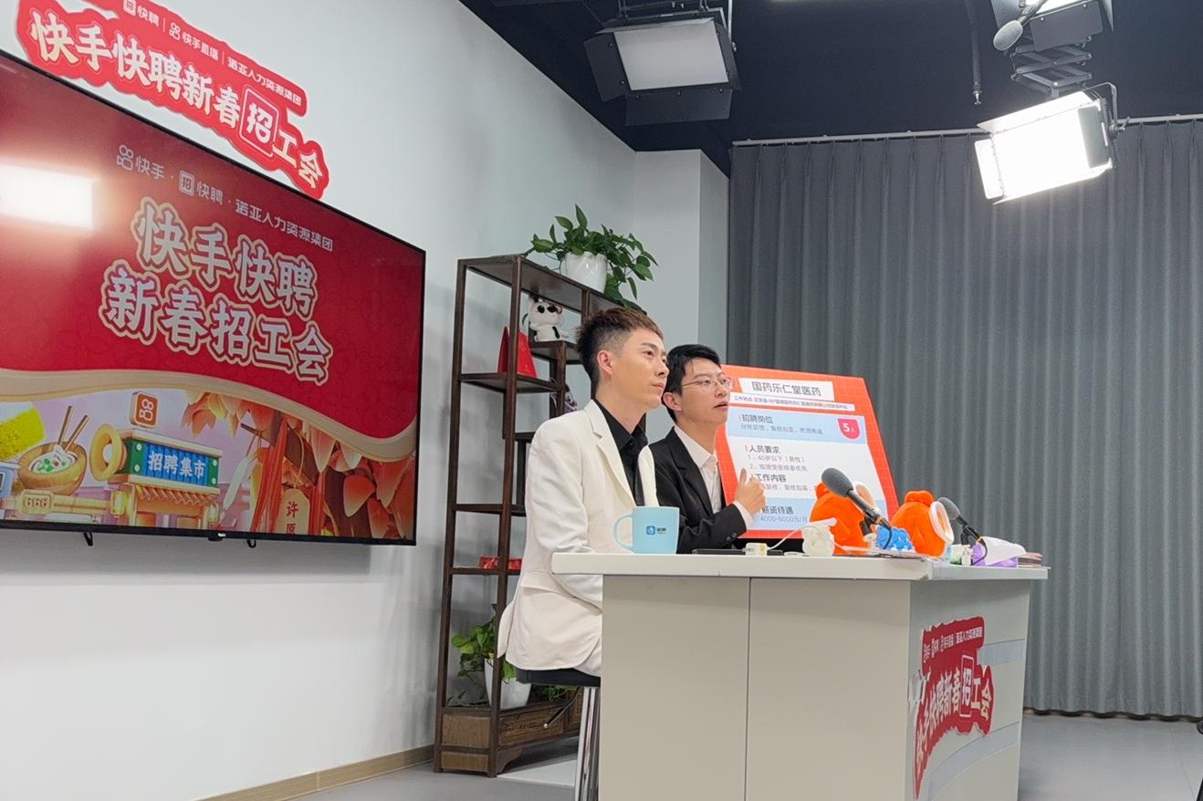 打響河北春招第一槍！開工首日諾亞集團(tuán)攜快手快聘及張?jiān)妶驁F(tuán)隊(duì)直播帶崗破圈共創(chuàng)