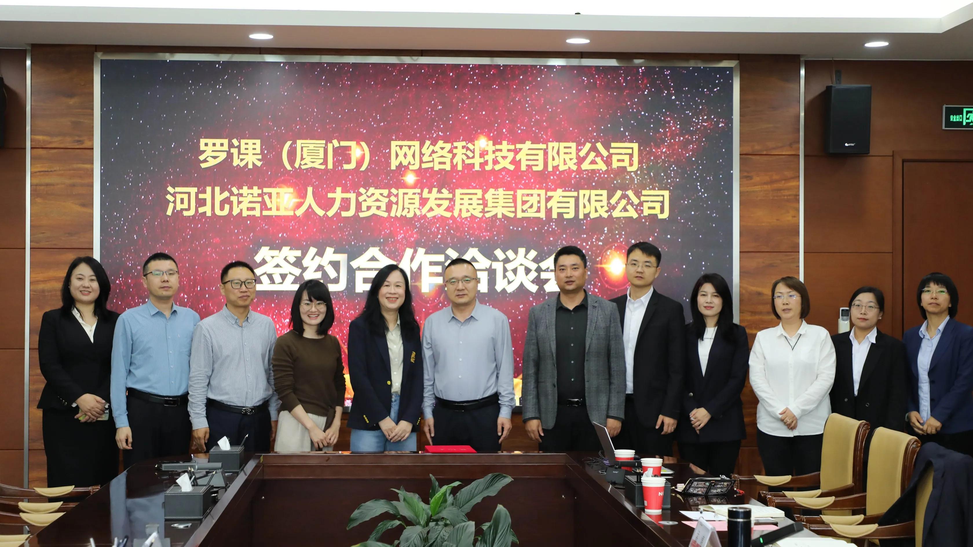 諾亞人力攜手羅課科技：“科技 + 人力” 雙擎驅(qū)動，重塑行業(yè)新生態(tài)