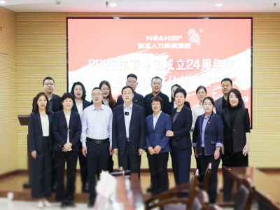 諾亞24慶生｜董事長講述進擊之路，展望璀璨征程